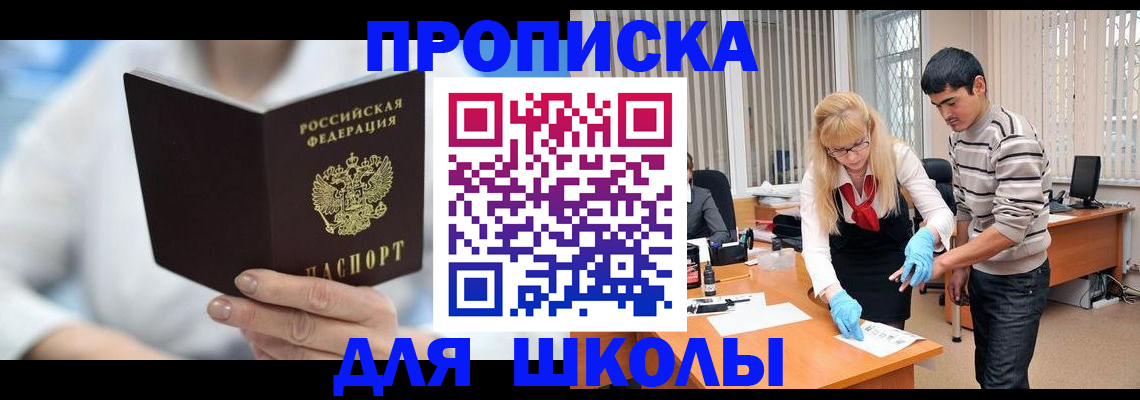 прописка в Талице