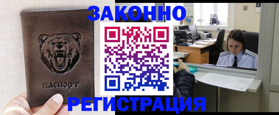 прописка 2025 в Талице