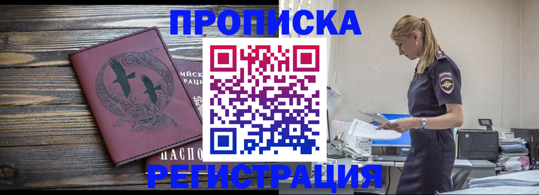 прописка регистрация в Талице