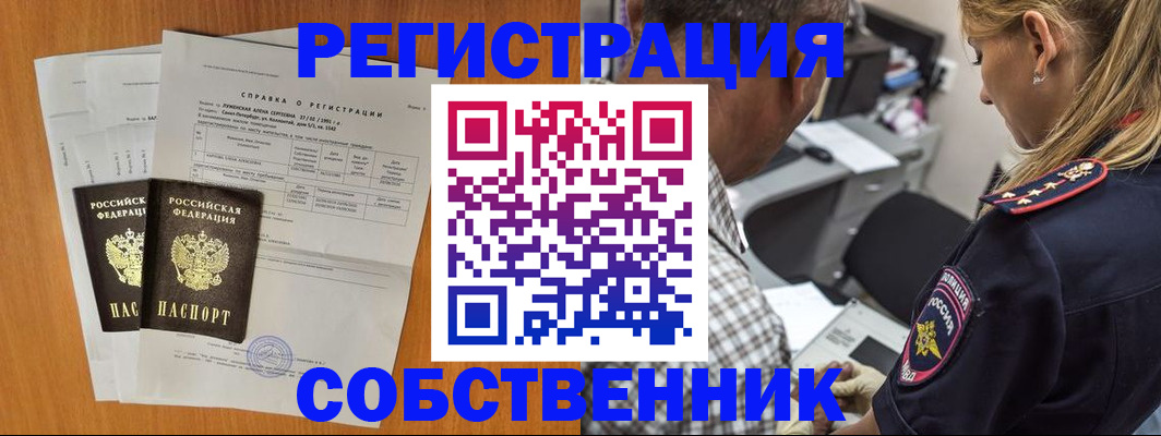 временная прописка в Талице