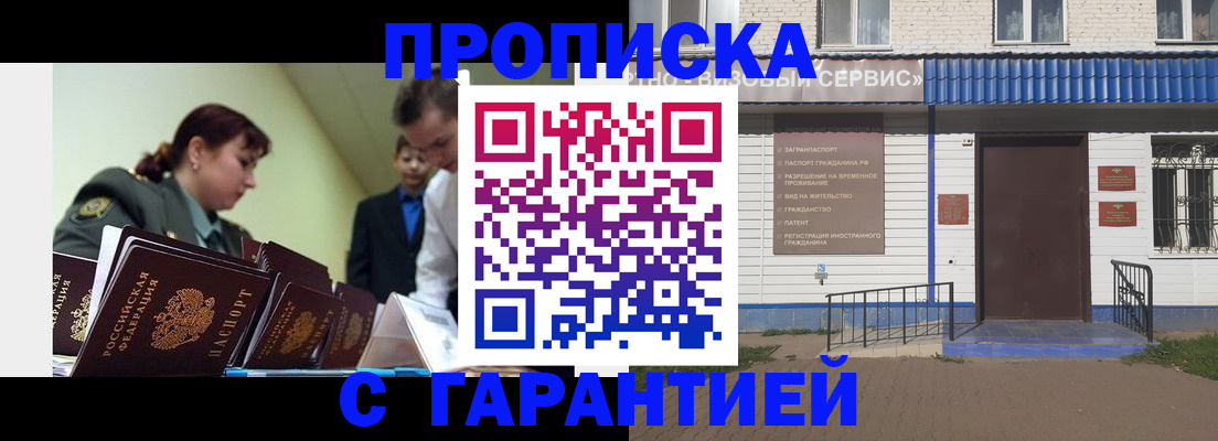 временная регистрация законно в Талице