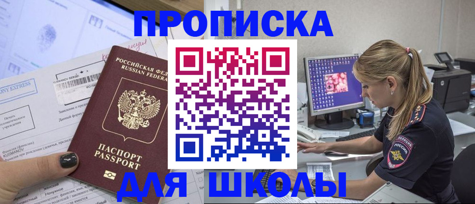 временная регистрация законно в Талице