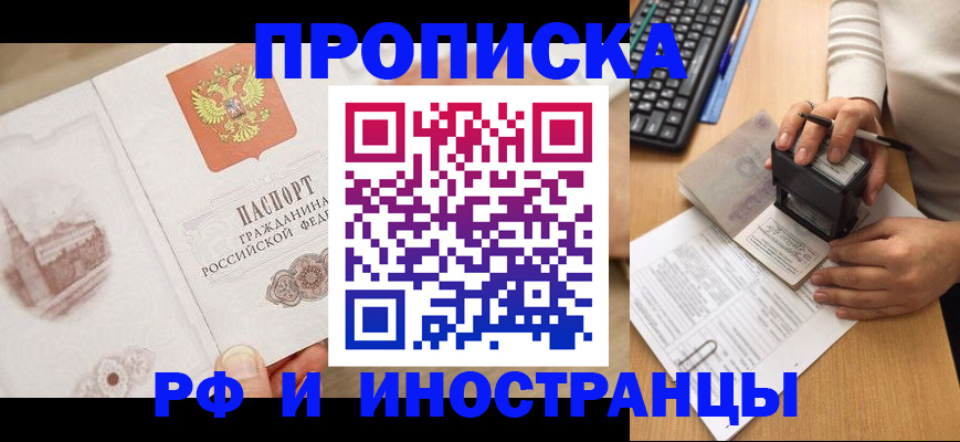 прописка регистрация в Талице