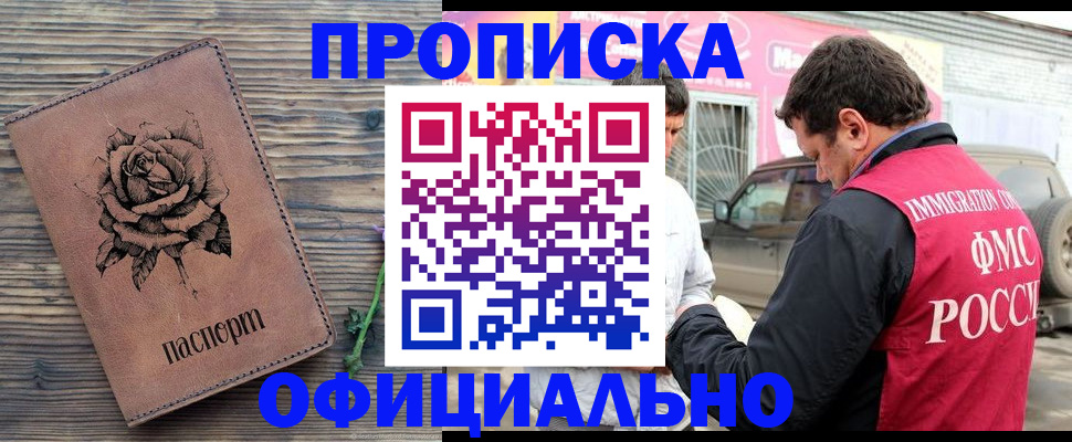 прописка иностранных граждан в Талице