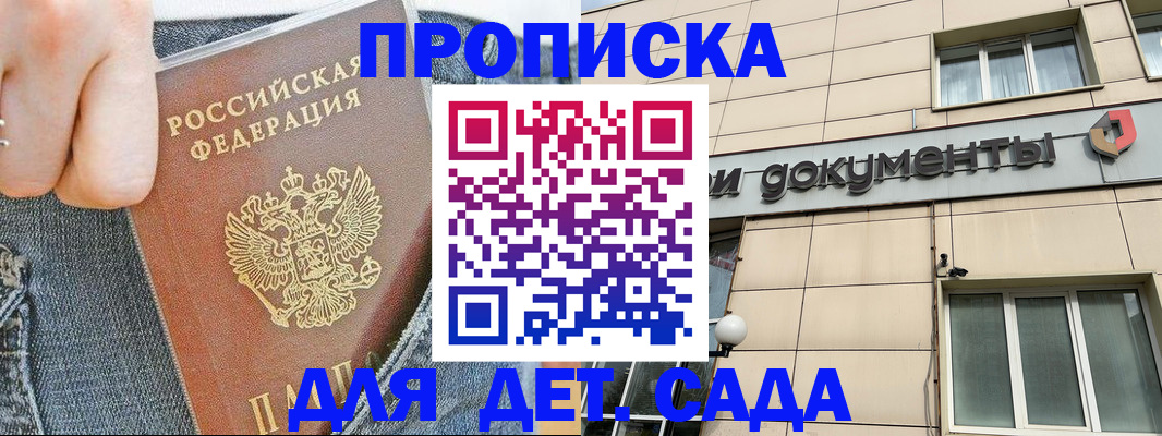 пропишу в квартире в Талице