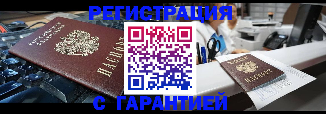 временная прописка в Талице